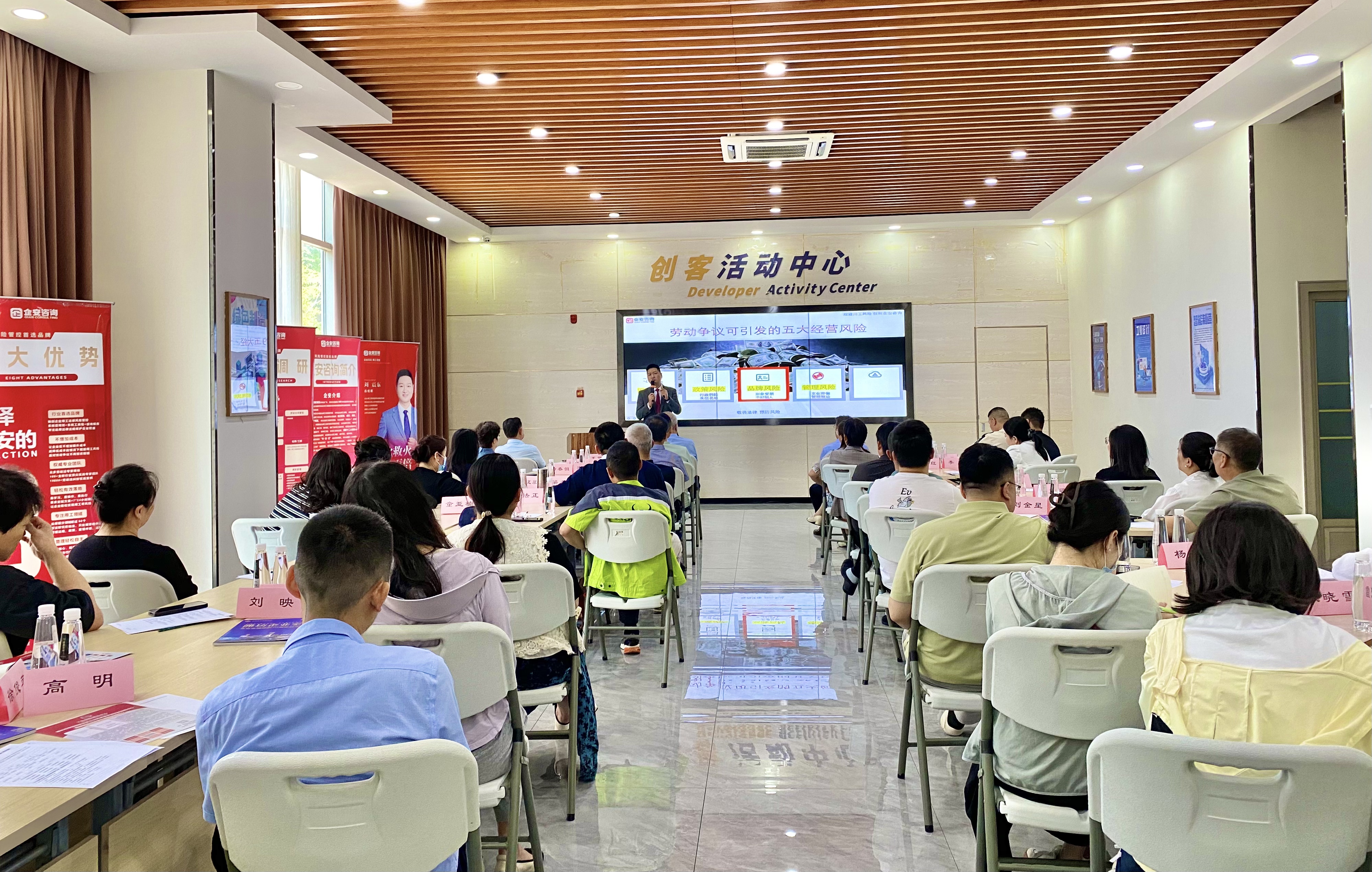 企业家俱乐部举办企业用工合规私享会